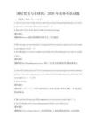 國際貿(mào)易與全球化：2026年商務(wù)英語試題