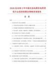 2026及未來(lái)5年中國(guó)交流電焊發(fā)電兩用機(jī)行業(yè)投資前景及策略咨詢(xún)報(bào)告
