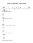 中西医结合针灸学-足太阳膀胱经、腧穴练习题及答案解析