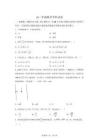 河南開封市通許縣第一高級(jí)中學(xué)等校2025-2026學(xué)年高一下學(xué)期聯(lián)考數(shù)學(xué)試卷【含答案】