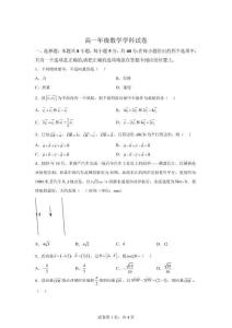 河南開封市通許縣第一高級中學(xué)等校2025-2026學(xué)年高一下學(xué)期聯(lián)考數(shù)學(xué)試卷【含答案】