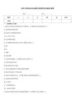 2026年食品安全監(jiān)督員資格考試試題及答案