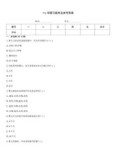 1+x母嬰習題庫及參考答案