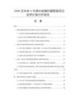 2026及未來5年鋼襯玻璃防腐管道項目投資價值分析報告