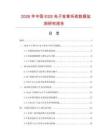 2026年中國(guó)ESS電子簽章系統(tǒng)數(shù)據(jù)監(jiān)測(cè)研究報(bào)告