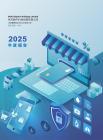 馬可數字科技：二零二五年年報