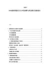 2025-2030建筑智能化行业市场规模与商业模式创新建议