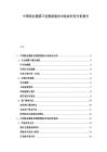 中國商業(yè)遙感衛(wèi)星數(shù)據(jù)服務市場成長性分析報告