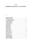 2025-2030建筑建材行業市場技術進步與行業升級分析報告