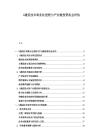 G通信技術商業化進程與產業鏈投資機會評估
