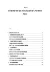 2025-2030建筑材料市場前景分析及投資策略與風險管理研究報告