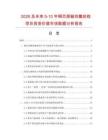 2026及未來(lái)5-10年銅芯屏蔽四氟軟線項(xiàng)目投資價(jià)值市場(chǎng)數(shù)據(jù)分析報(bào)告