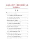 2026及未來5年中國多級(jí)鼓風(fēng)機(jī)行業(yè)發(fā)展研究報(bào)告