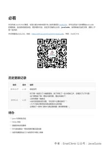 Java面試突擊-V2.0