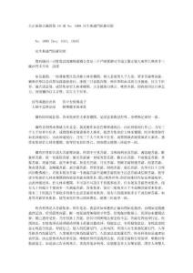 古籍出生無邊門陀羅尼經 (1卷)唐 不空譯