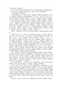 古籍太上洞玄靈寶往生救苦妙經