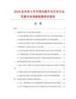2026及未来5年中国无断开光开关行业发展市场调查数据研究报告