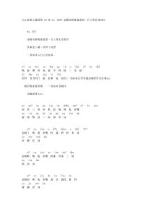 古籍金剛頂經(jīng)毗盧遮那一百八尊法身契印 (1卷)唐 善無畏．一行譯