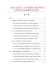 2026及未來5-10年玻璃壓條切割鋸項目投資價值市場數據分析報告