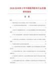 2026及未來5年中國醫用膠布行業發展研究報告