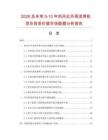 2026及未來5-10年熱風紅外再流焊機項目投資價值市場數據分析報告