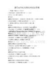 通用商務(wù)禮儀規(guī)范考試及答案