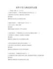 軟件開發(fā)與測試流程試題