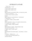 軟件測試技術與應用試題