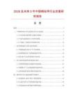 2026及未來5年中國銅絲網行業發展研究報告