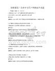 智能家居產品安全與用戶體驗提升試題