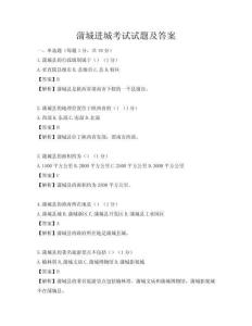 蒲城進城考試試題及答案