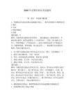 2026年交警培訓員考試題庫含答案ab卷