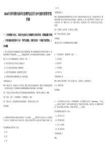2026中國華騰所屬單位招聘筆試歷年參考題庫附帶答案詳解