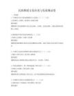 民族舞蹈文化传承与发展测试卷