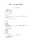 2026年聲樂(lè)理論基礎(chǔ)知識(shí)測(cè)試題附完整答案（典優(yōu)）