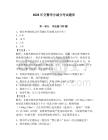 2026年交警學分減分考試題庫完整版