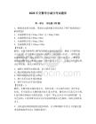 2026年交警學分減分考試題庫附答案（突破訓練）