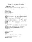 跨文化交流能力提升策略測試卷