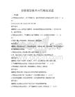 智能家居技術應用模擬試題