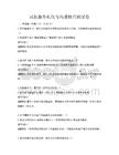 民航服務禮儀與溝通技巧測試卷