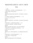 智能家居系統與家庭生活（2026年）題庫附答案