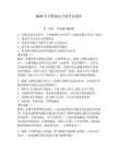 2026年交警執(zhí)法合規(guī)考試題庫附答案（輕巧奪冠）