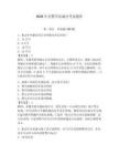 2026年交警學(xué)法減分考試題庫（有一套）