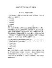 2026年交警學(xué)法減分考試題庫（綜合卷）