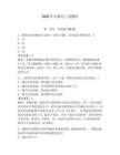2026年中级电工试题库【夺分金卷】
