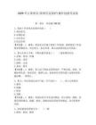 2026年云保密员(涉密信息保护)操作技能考试卷（典优）