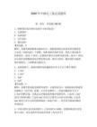 2026年中級電工鑒定試題庫及參考答案【奪分金卷】