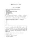 2026年交警隊員考試題庫帶答案（預熱題）