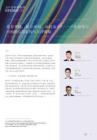 具身智能：誰在布局，如何落子？——產業投資與并購的交易架構與法律策略