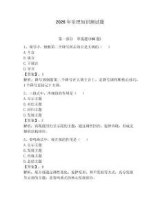 2026年樂理知識測試題及答案